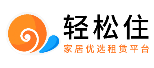 租赁服务平台「轻松住」完成240万美元Pre-A轮融资，凡创资本领投助力智能化租赁生态升级