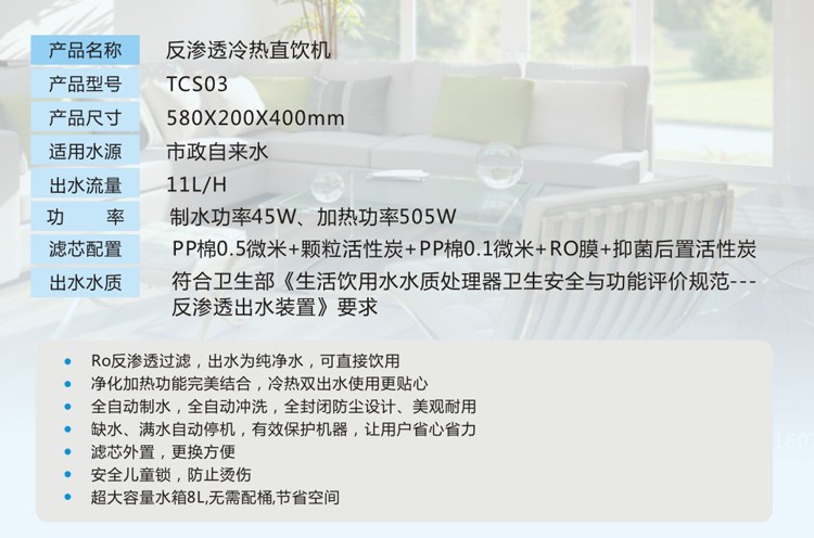 承泉TCS03 开启商业净水新篇章——租赁服务引领商务直饮解决方案